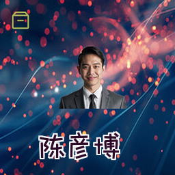陈彦博
